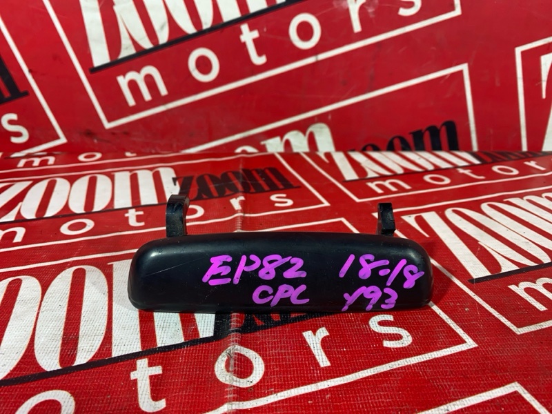 Ручка наружная, 1500 рублей, Солонцы