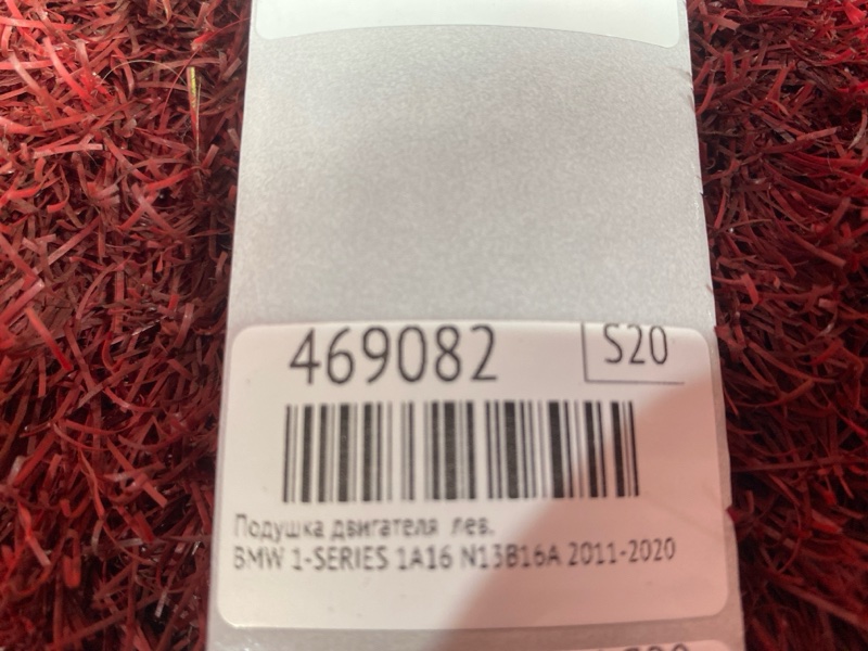 Подушка двигателя, 1400 рублей, Солонцы