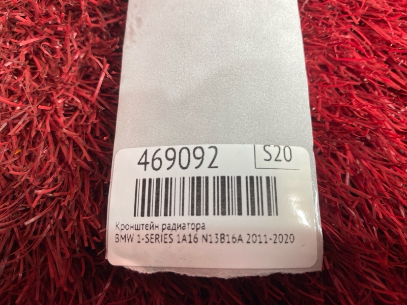 Кронштейн радиатора, 1100 рублей, Солонцы