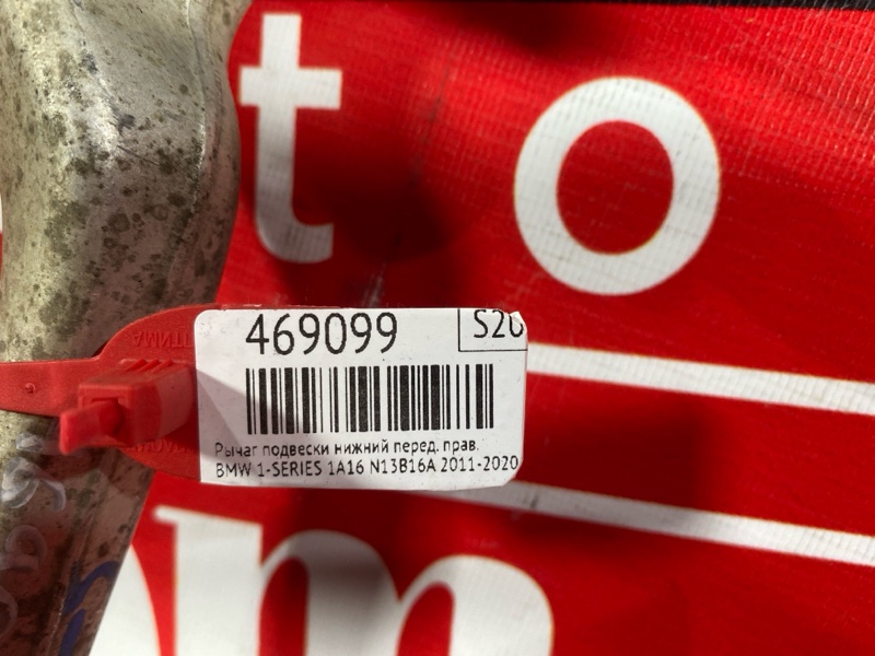 Рычаг подвески нижний, 1000 рублей, Солонцы