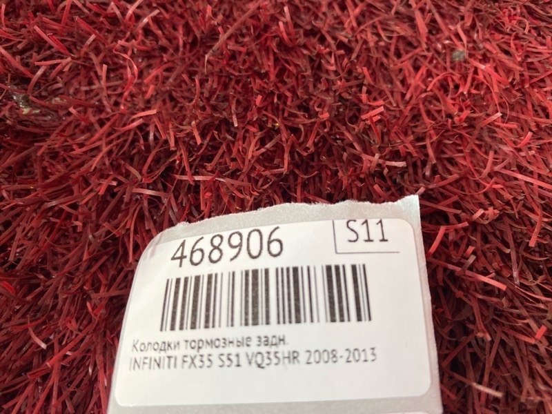 Колодки тормозные, 1000 рублей, Красноярск