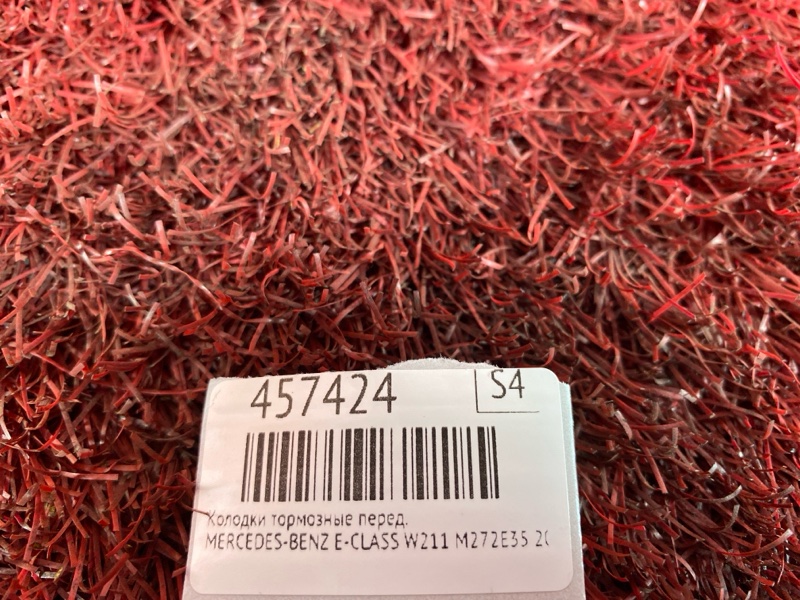 Колодки тормозные, 1900 рублей, Солонцы