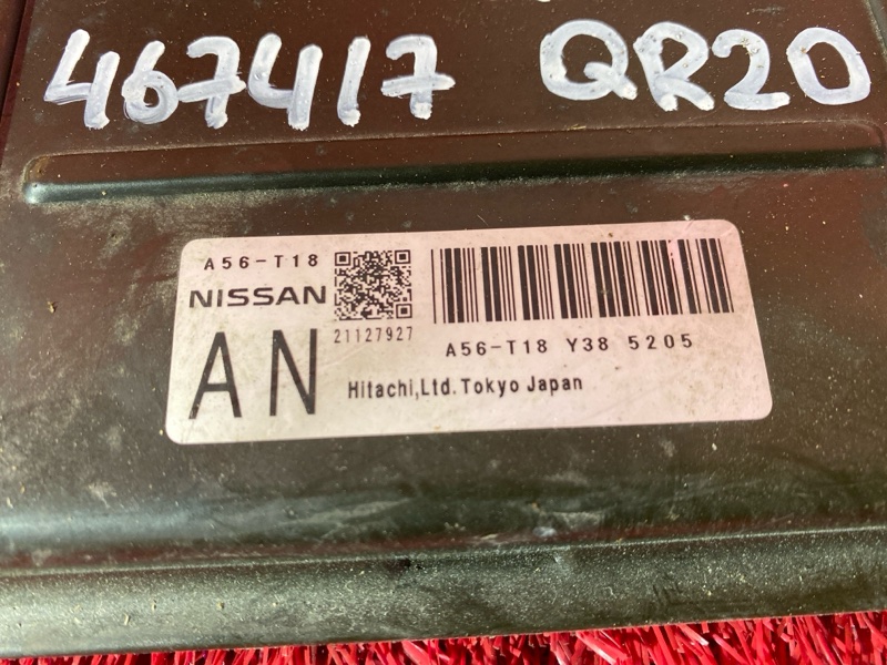 Компьютер (Блок управления), 1200 рублей, Солонцы