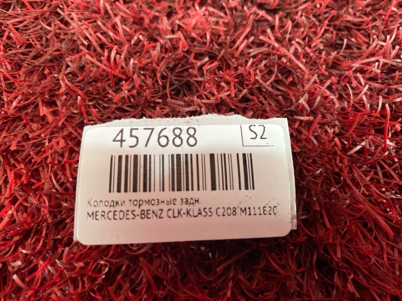 Колодки тормозные, 2300 рублей, Солонцы