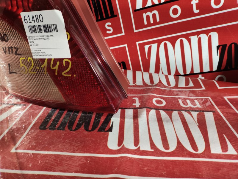 Фонарь (Стоп-сигнал), 500 рублей, Красноярск