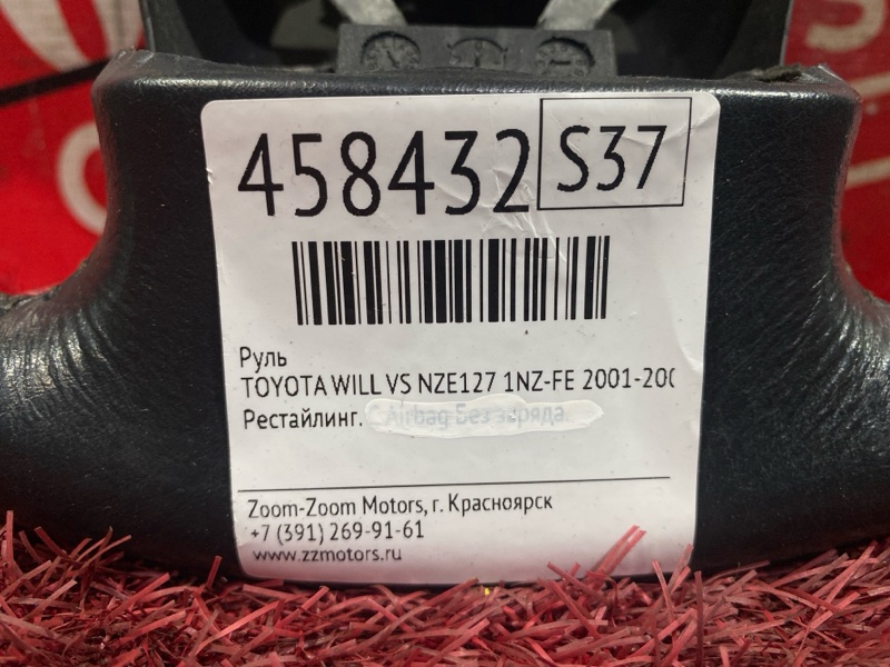 Руль, 8600 рублей, Красноярск