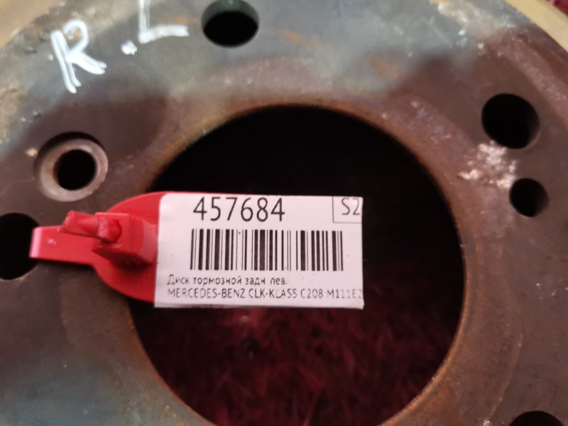 Диск тормозной, 900 рублей, Солонцы