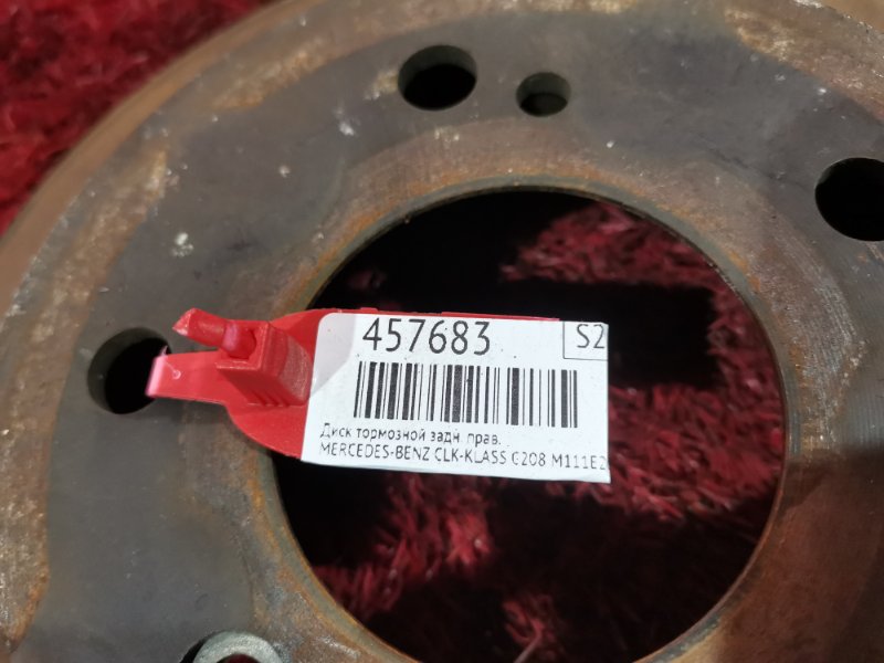 Диск тормозной, 900 рублей, Солонцы