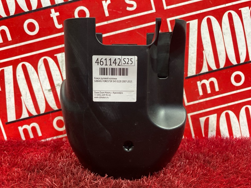 Кожух рулевой колонки, 500 рублей, Красноярск