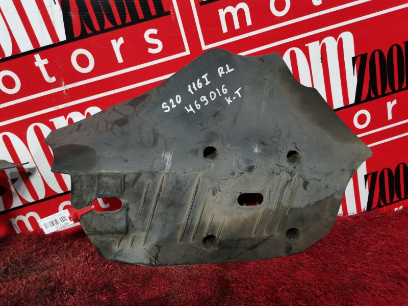 Защита днища кузова, 1000 рублей, Солонцы