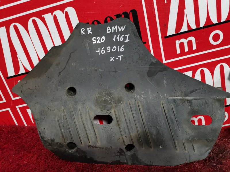 Защита днища кузова, 1000 рублей, Солонцы