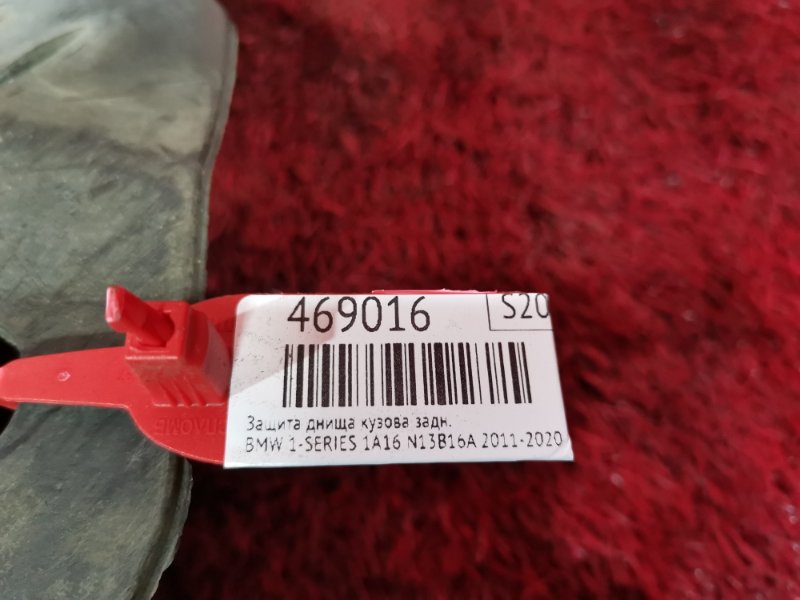 Защита днища кузова, 1000 рублей, Солонцы