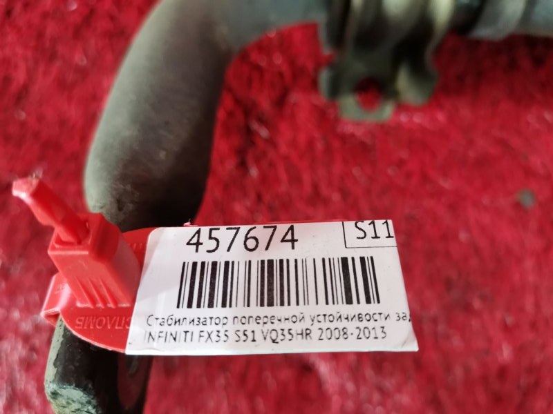 Стабилизатор поперечной устойчивости, 2900 рублей, Солонцы