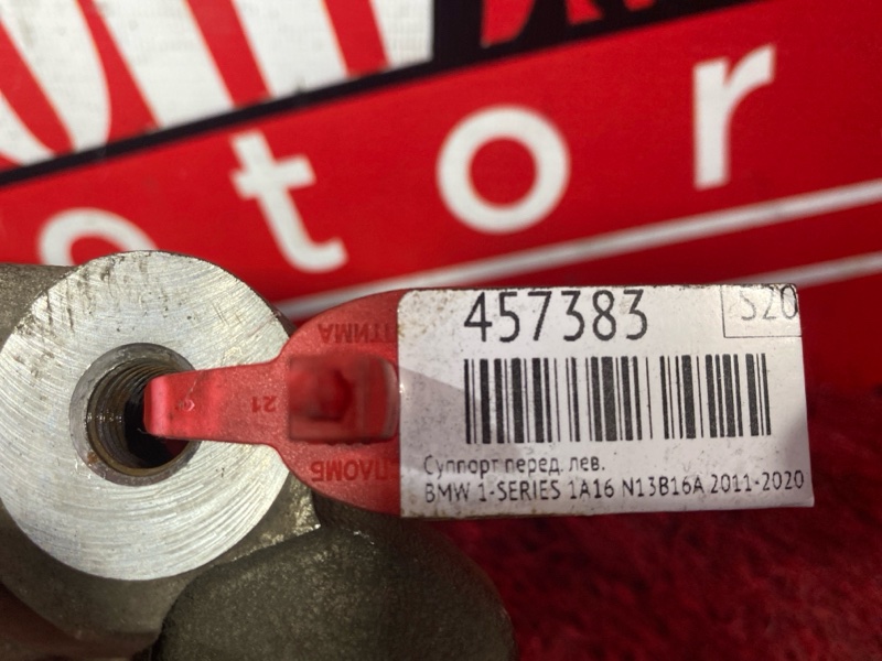 Суппорт, 1900 рублей, Солонцы