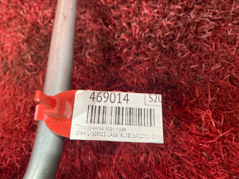 Трос ручника, 900 рублей, Солонцы