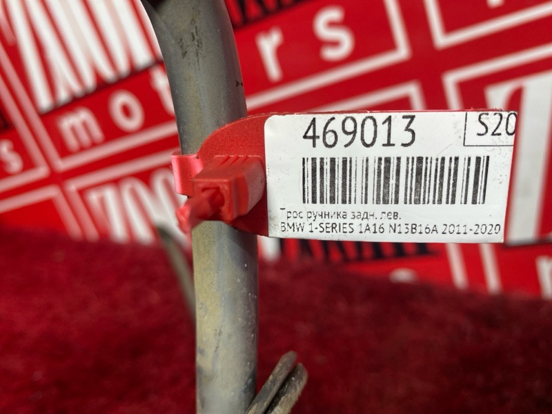 Трос ручника, 900 рублей, Солонцы