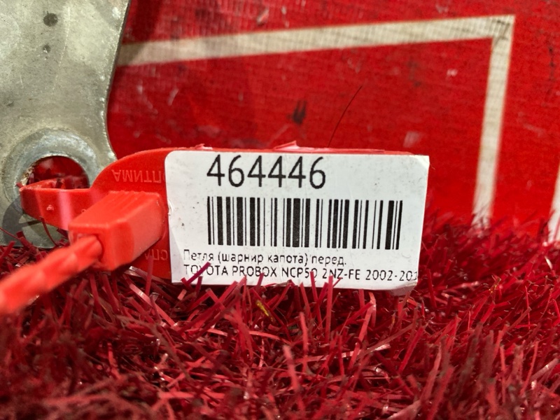 Петля (Шарнир капота), 1000 рублей, Красноярск