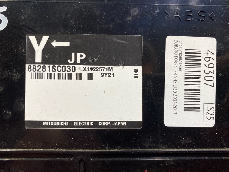 Блок управления, 1000 рублей, Солонцы