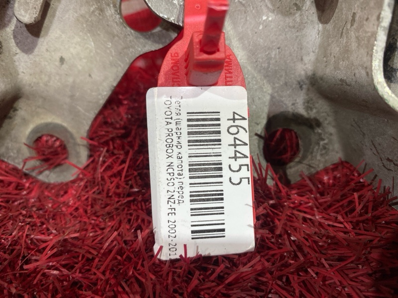 Петля (Шарнир капота), 1000 рублей, Красноярск