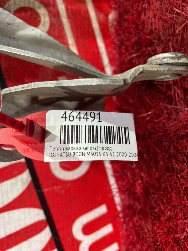 Петля (Шарнир капота), 500 рублей, Красноярск