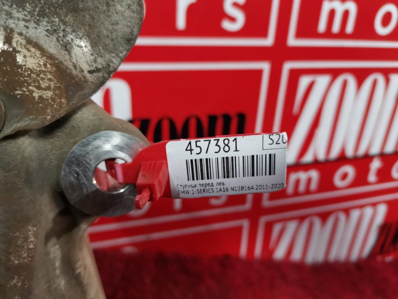 Ступица, 2400 рублей, Солонцы