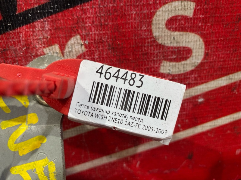 Петля (Шарнир капота), 400 рублей, Красноярск