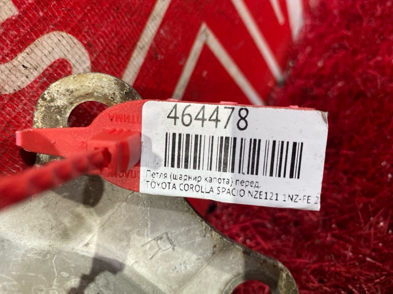 Петля (Шарнир капота), 1000 рублей, Красноярск