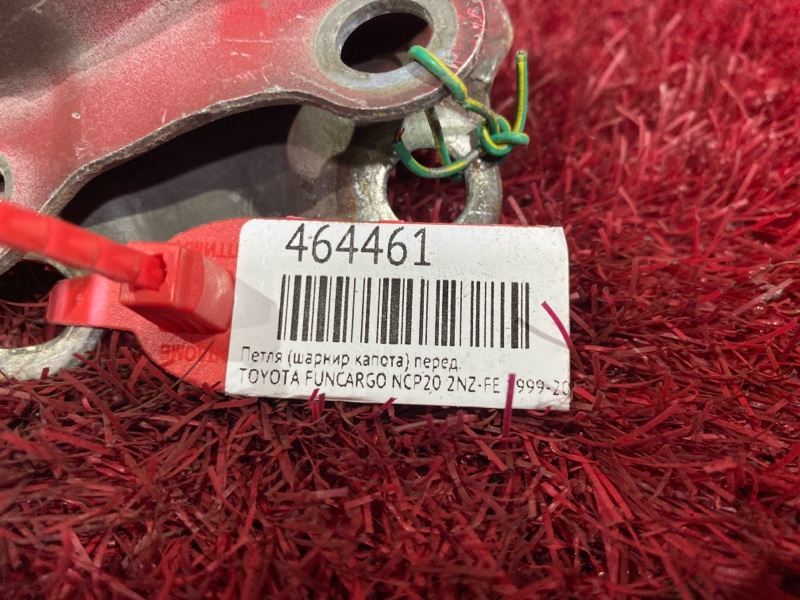 Петля (Шарнир капота), 300 рублей, Красноярск