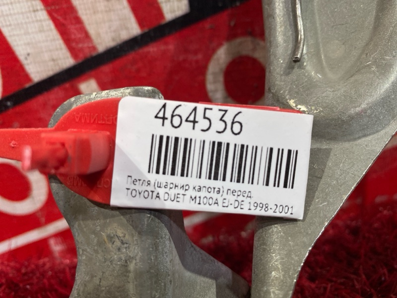 Петля (Шарнир капота), 800 рублей, Красноярск