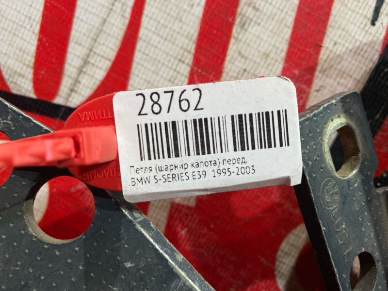 Петля (Шарнир капота), 1000 рублей, Солонцы