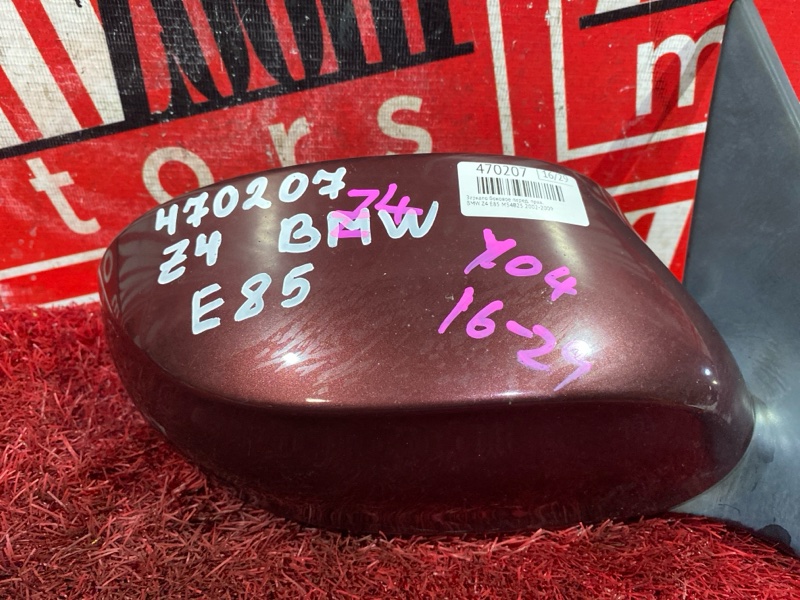 Зеркало боковое, 6400 рублей, Солонцы