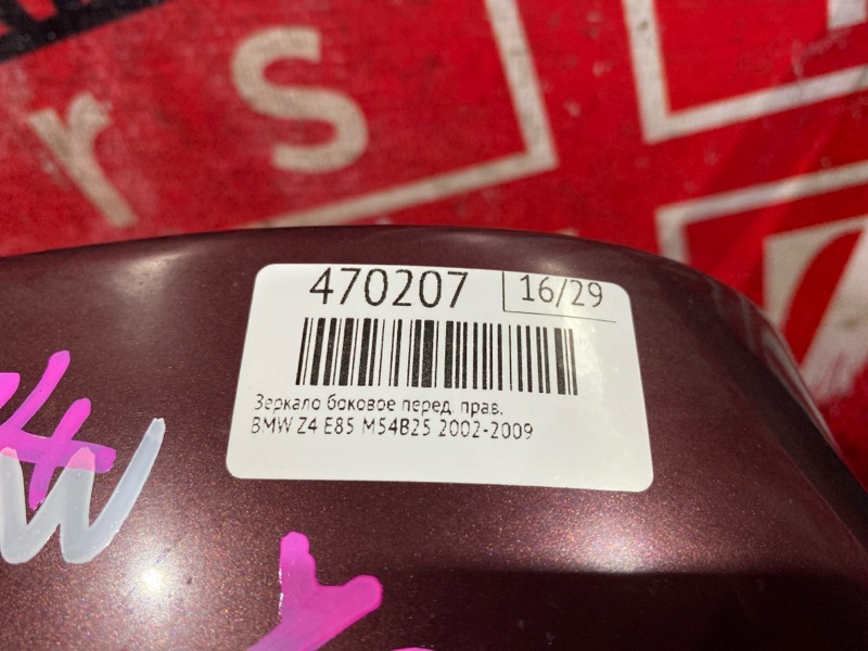 Зеркало боковое, 6400 рублей, Солонцы