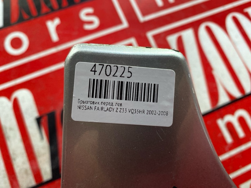 Брызговик, 700 рублей, Красноярск