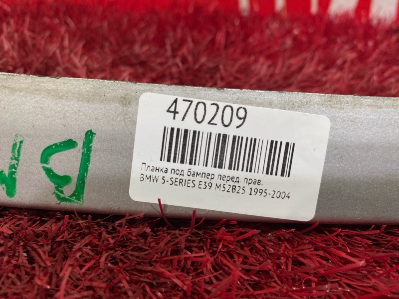 Планка под фару, 1000 рублей, Солонцы