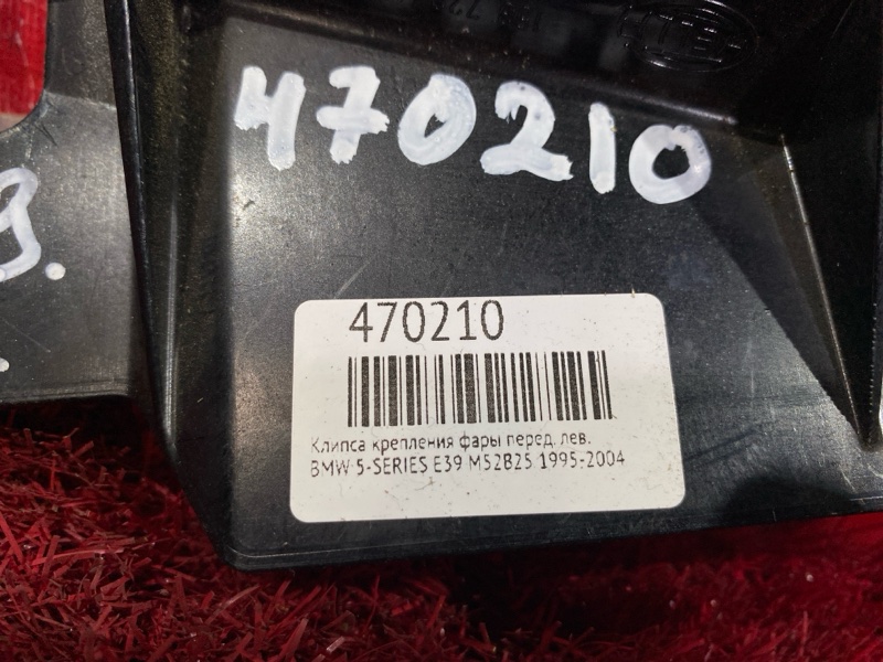 Клипса крепления фары, 1200 рублей, Солонцы