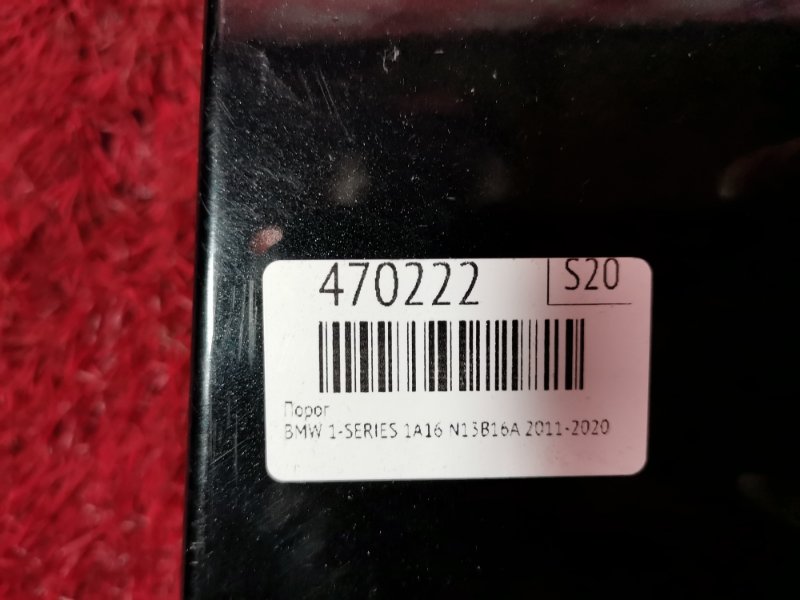 Порог, 6000 рублей, Солонцы