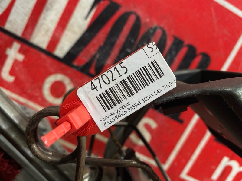 Колонка рулевая, 1300 рублей, Солонцы