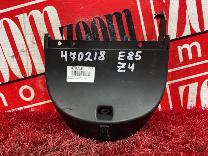 Кожух рулевой колонки, 200 рублей, Солонцы