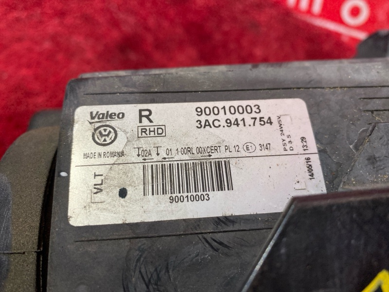 Фара, 22700 рублей, Солонцы