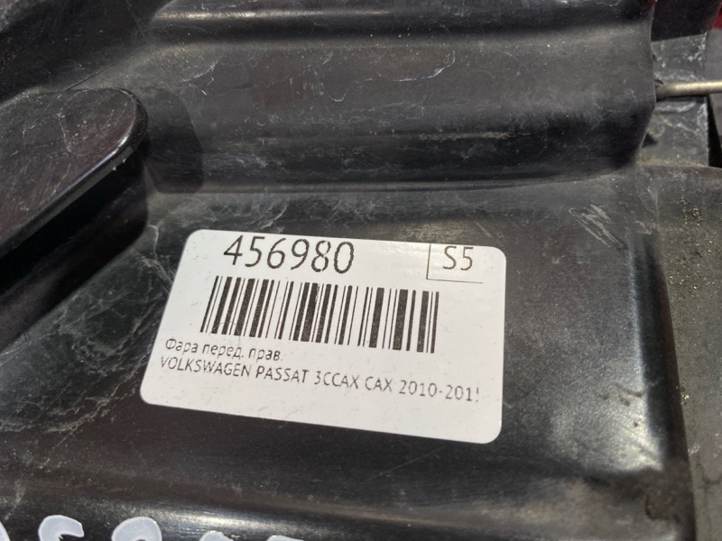 Фара, 22700 рублей, Солонцы