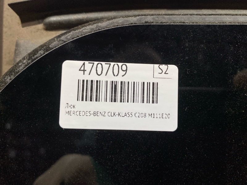 Люк, 12000 рублей, Солонцы