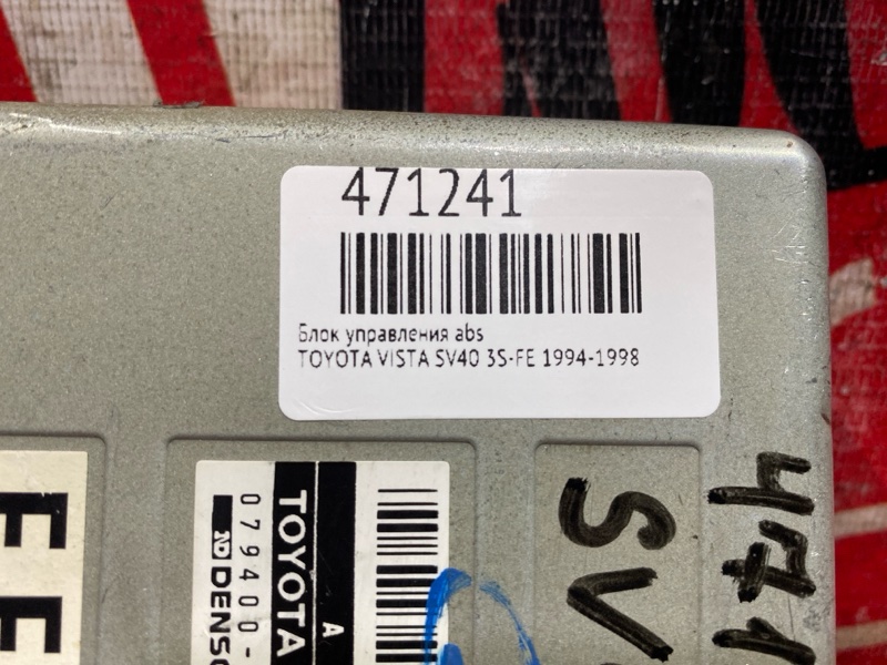 Блок управления ABS, 500 рублей, Красноярск