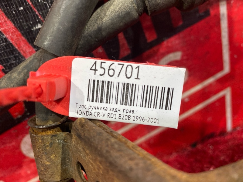 Трос ручника, 800 рублей, Красноярск