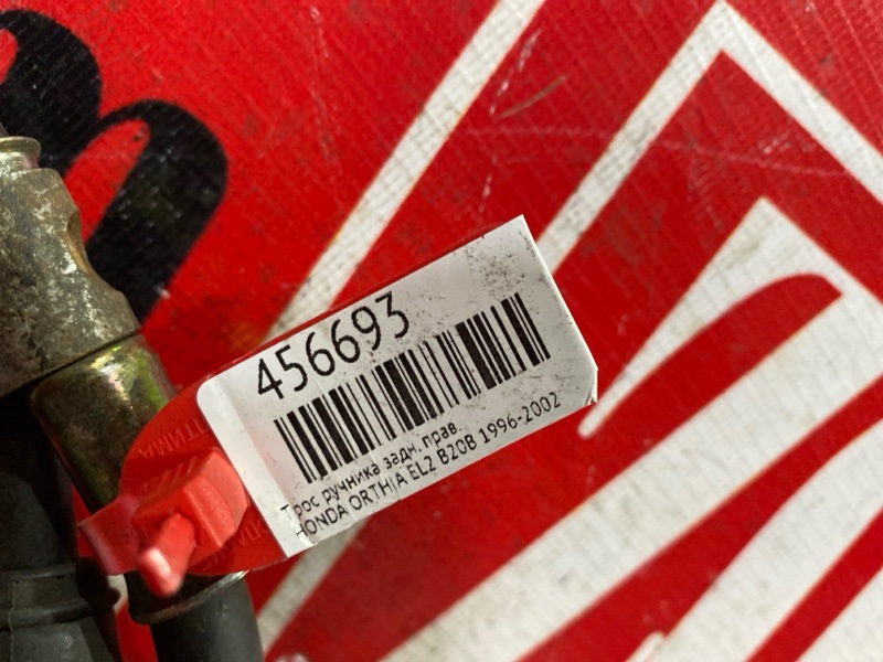 Трос ручника, 700 рублей, Красноярск