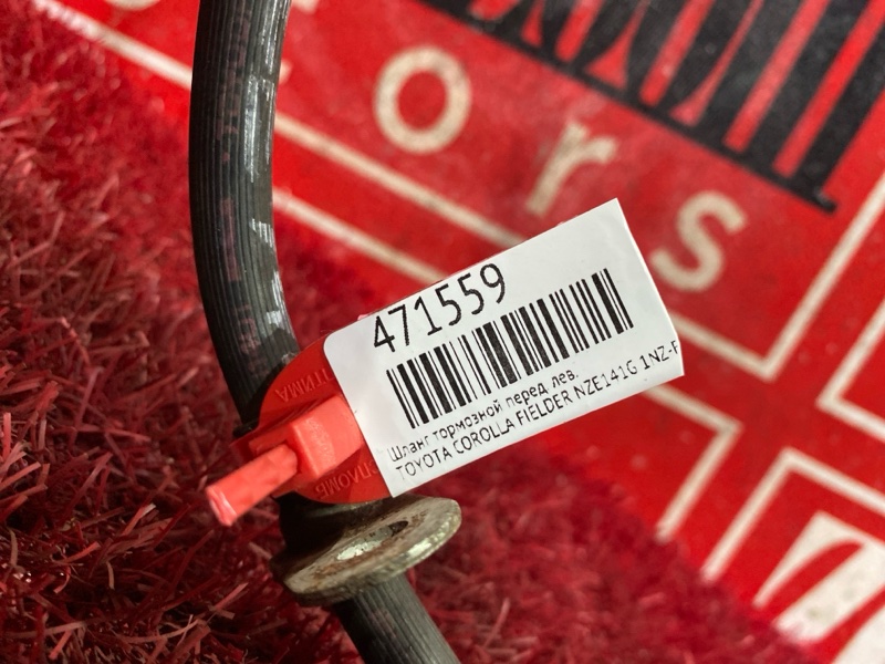 Шланг тормозной, 500 рублей, Красноярск