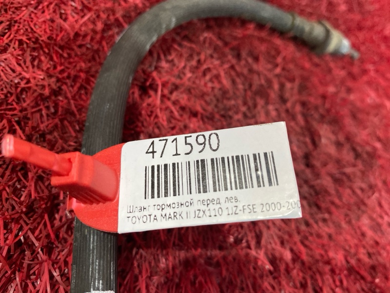 Шланг тормозной, 400 рублей, Красноярск