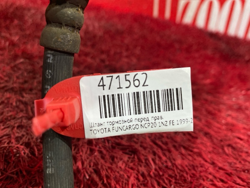 Шланг тормозной, 300 рублей, Красноярск