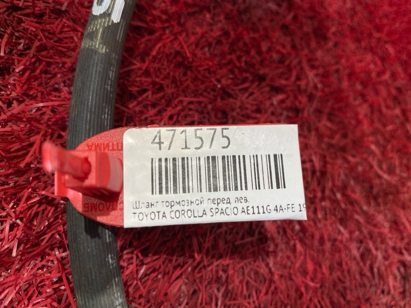 Шланг тормозной, 300 рублей, Красноярск