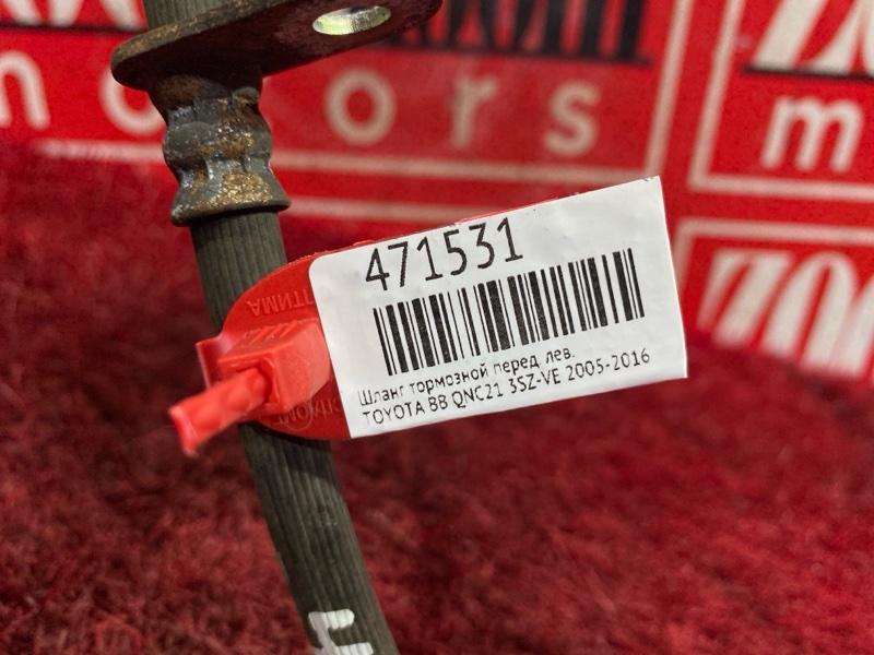 Шланг тормозной, 300 рублей, Красноярск