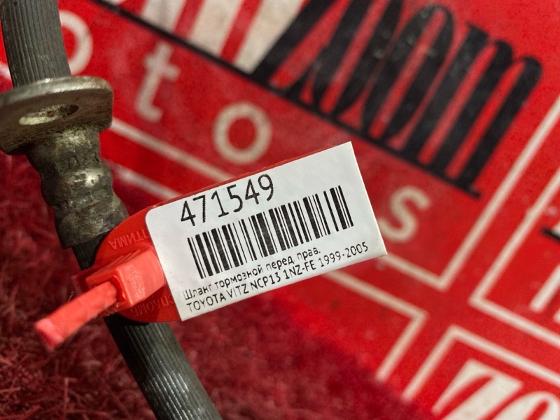 Шланг тормозной, 300 рублей, Красноярск